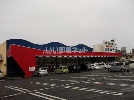 スーパー　生き活き市場　Good Smile はまゆう（スーパー）まで2002m