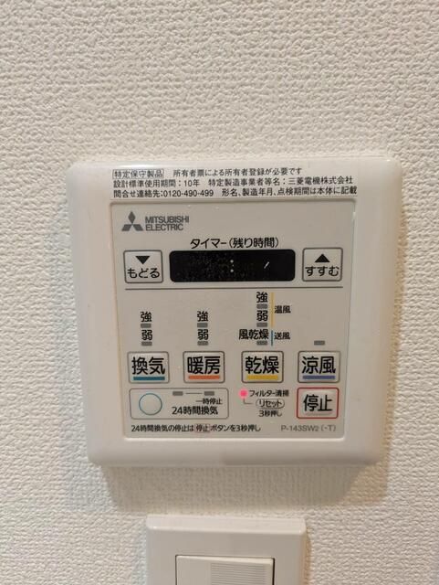 その他設備