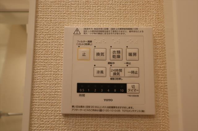 バス・シャワールーム