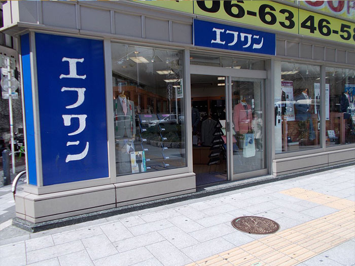 その他　エフワン 東梅田店（その他）まで246m