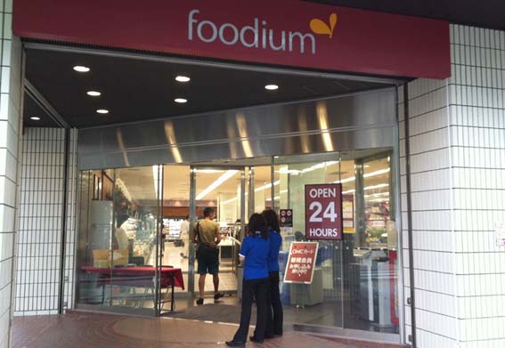 スーパー　ｆｏｏｄｉｕｍ堂島（スーパー）まで673m