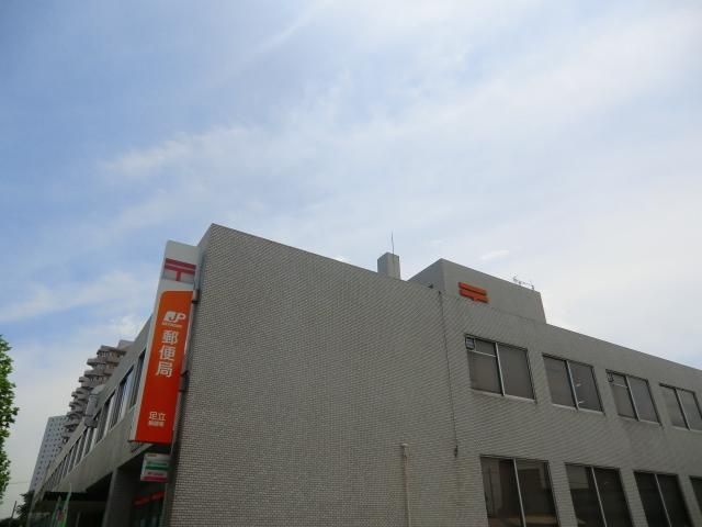 郵便局　足立郵便局（郵便局）まで795m
