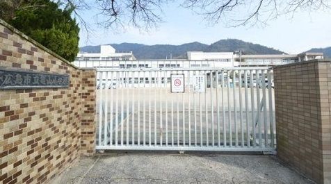 小学校　広島市立亀山小学校（小学校）まで280m