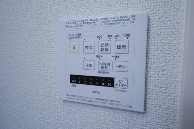 その他設備　写真は２０４号室