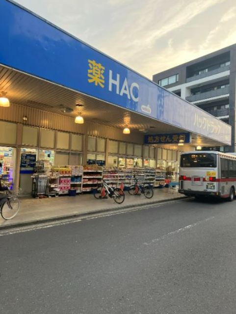 ドラックストア　ハックドラッグ綱島店（ドラッグストア）まで1663m