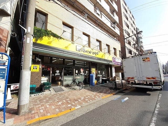 スーパー　肉のハナマサ 根岸店（スーパー）まで153m