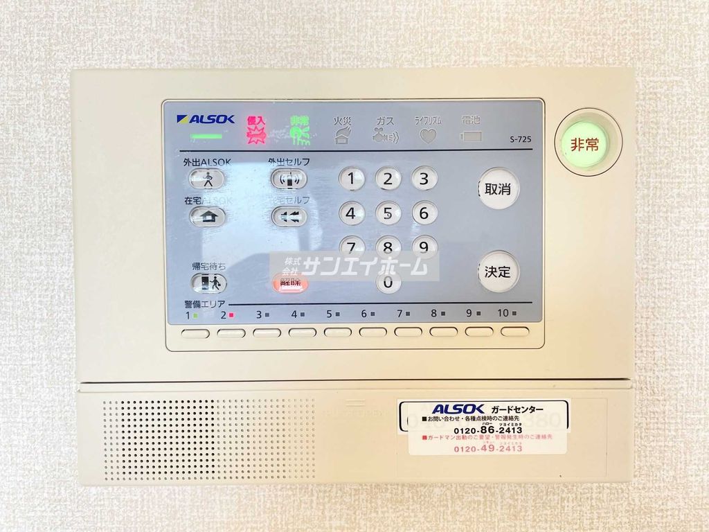 セキュリティ