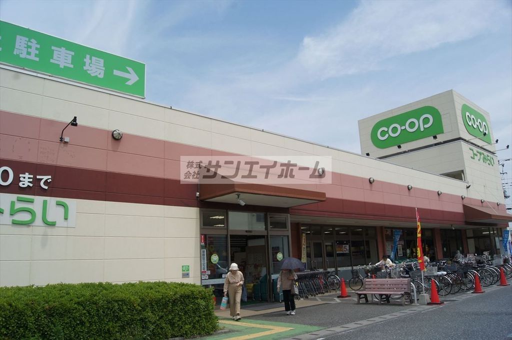 スーパー　コープ 狭山台店（スーパー）まで1280m