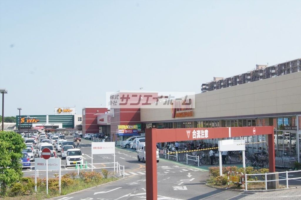 スーパー　ヤオコー北入曽店（スーパー）まで1920m