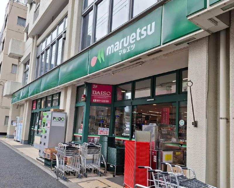 スーパー　マルエツ 東上野店（スーパー）まで500m