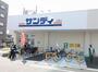 スーパー　サンディ住吉帝塚山店（スーパー）まで331m