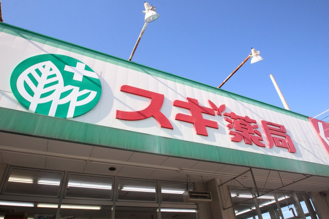 ドラックストア　スギ薬局川越藤間店（ドラッグストア）まで158m