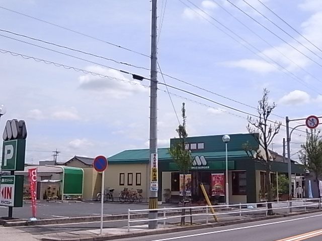 飲食店　モスバーガー（飲食店）まで790m