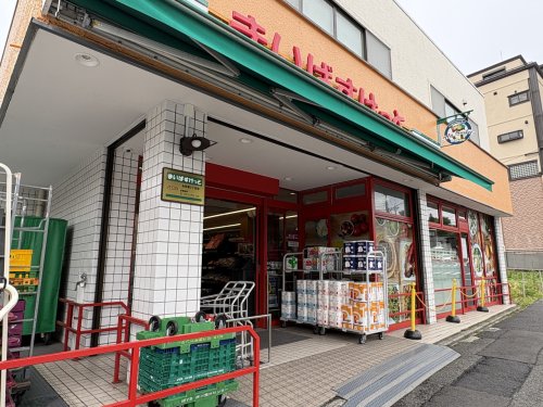 スーパー　まいばすけっと 永田東2丁目店（スーパー）まで299m