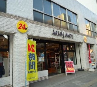 ショッピングセンター　ジーンズメイト両国店（ショッピングセンター）まで579m