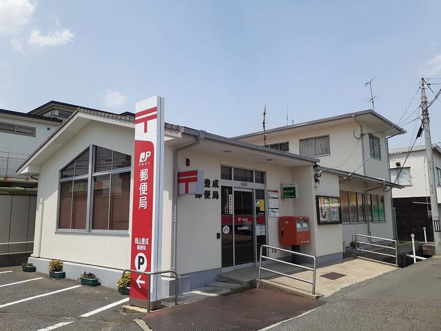 郵便局　豊成郵便局（郵便局）まで40m