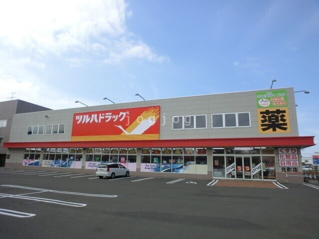 ドラックストア　ツルハドラッグ元町店（ドラッグストア）まで502m