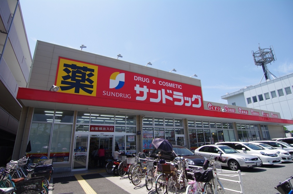 その他　サンドラッグ武庫之荘店（その他）まで583m