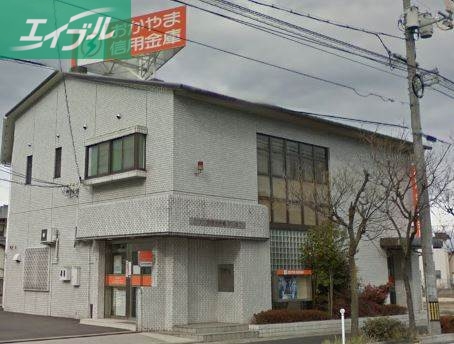 銀行　おかやま信用金庫高柳支店（銀行）まで676m