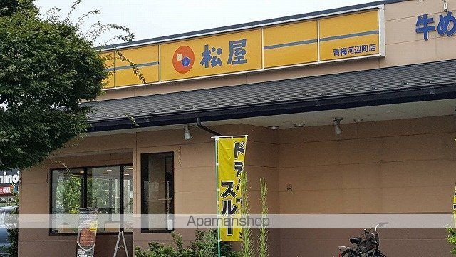 飲食店　松屋（飲食店）まで270m