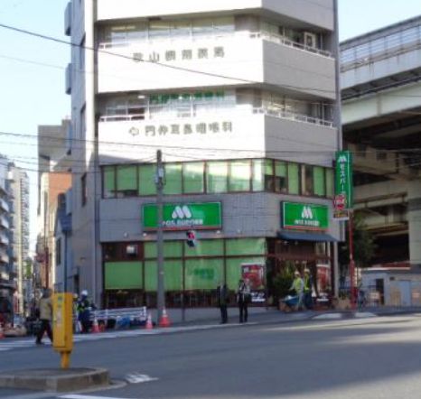 飲食店　モスバーガー門前仲町店（飲食店）まで190m