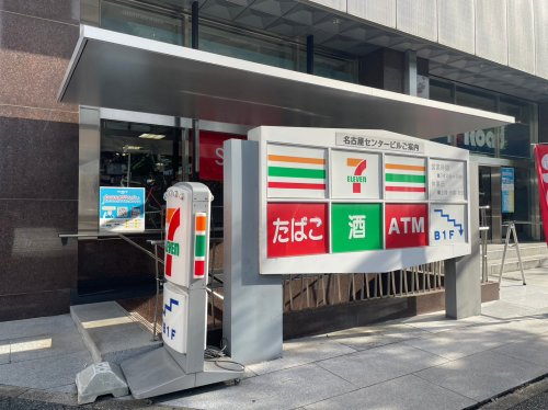 コンビニ　セブンイレブン 名古屋センタービル店（コンビニ）まで92m