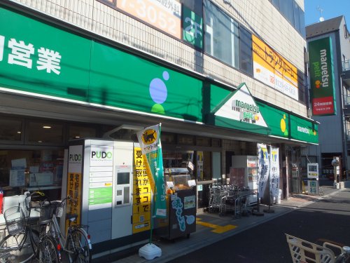 スーパー　マルエツ プチ 大和町店（スーパー）まで527m