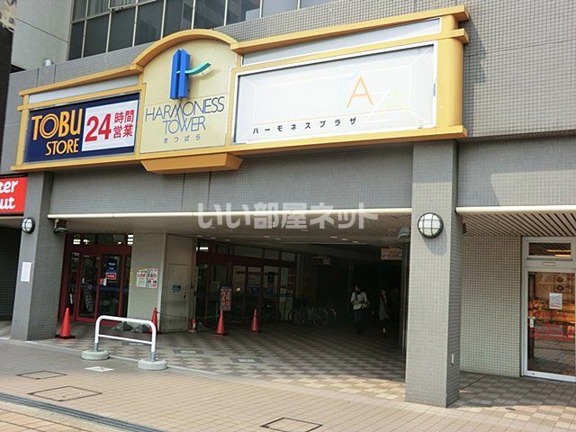 スーパー　東武ストア 松原店（スーパー）まで1636m