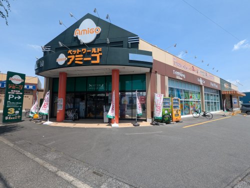 その他　ペットワールドアミーゴ 所沢牛沼店（その他）まで268m