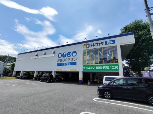 その他　トレジャーファクトリー 所沢店（その他）まで376m
