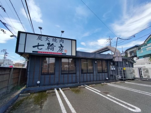 飲食店　七輪房所沢東新井店（飲食店）まで387m