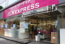 スーパー　イオンエクスプレス仙台宮町店（スーパー）まで524m