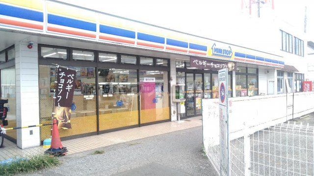 コンビニ　ミニストップ 野田市駅前店（コンビニ）まで664m