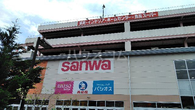 スーパー　三和 町田三輪店（スーパー）まで497m
