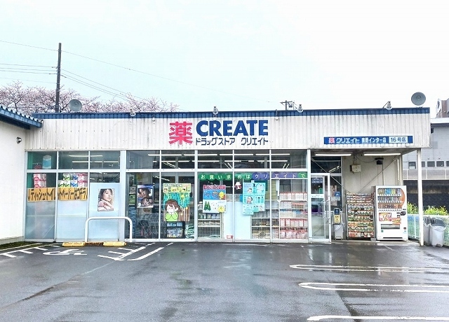 その他　クリエイトまで1100m