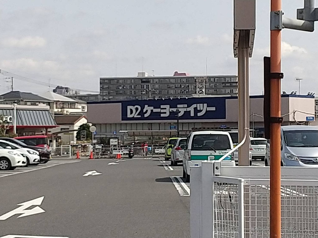 ホームセンター　DCM 志津店（ホームセンター）まで2434m