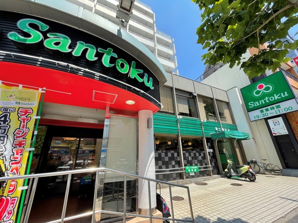 スーパー　Ｓａｎｔｏｋｕ早稲田店（スーパー）まで345m