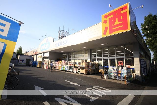 ドラックストア　ウエルシア八王子東浅川店（ドラッグストア）まで526m