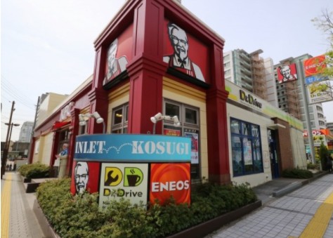 飲食店　ケンタッキーフライドチキン インレット小杉店（飲食店）まで519m