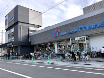 スーパー　mandai(万代) 住吉沢之町店（スーパー）まで541m