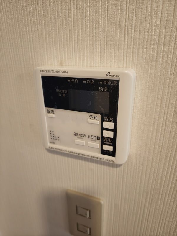 その他設備