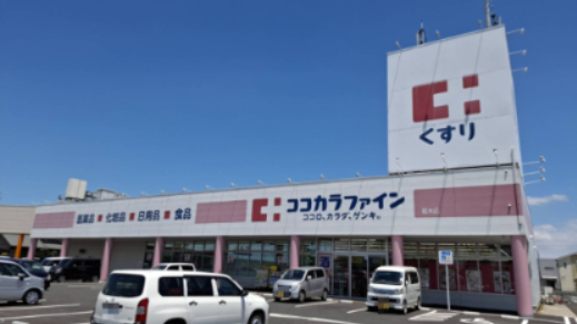 ドラックストア　ココカラファイン葛本店（ドラッグストア）まで132m