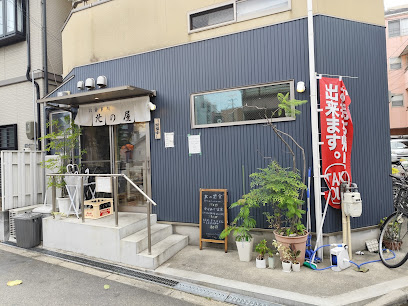 飲食店　お食事処 北の屋（飲食店）まで1304m