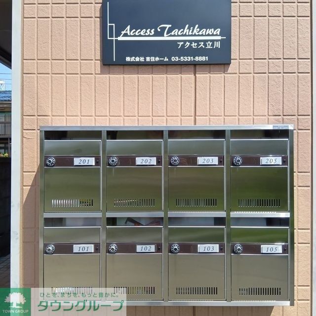 その他共有部分