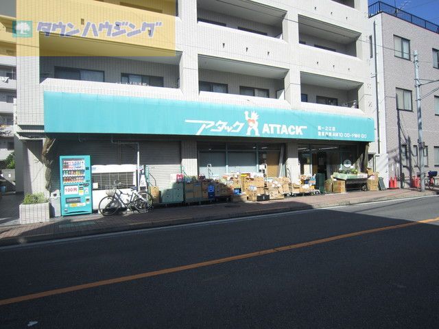 スーパー　アタック興宮店（スーパー）まで370m