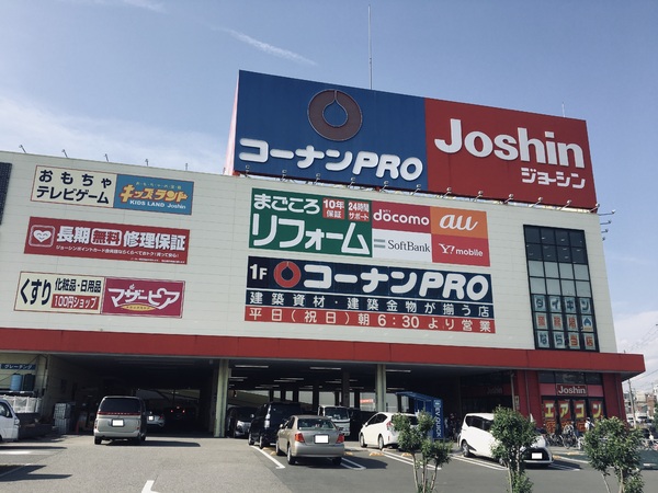 ホームセンター　コーナンプロ（ホームセンター）まで717m