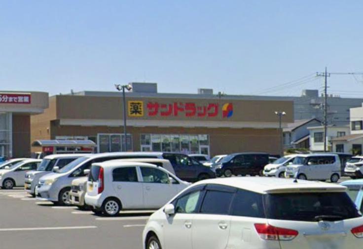 ドラックストア　サンドラッグ 東茂原店（ドラッグストア）まで237m