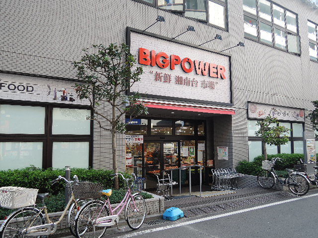 その他　ビックパワー（その他）まで528m