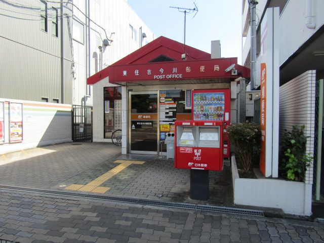郵便局　東住吉今川郵便局（郵便局）まで527m