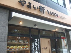 飲食店　やよい軒 中津店（飲食店）まで944m